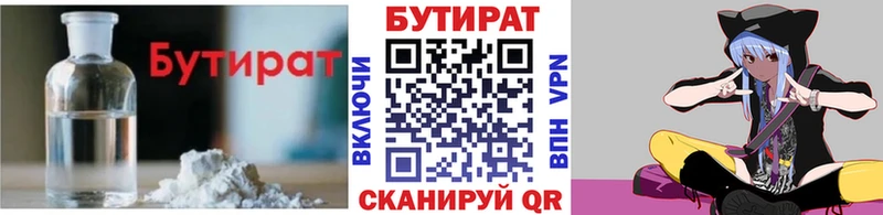 БУТИРАТ GHB  дарнет шоп  Дюртюли 