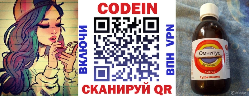 Кодеиновый сироп Lean Purple Drank  Дюртюли 
