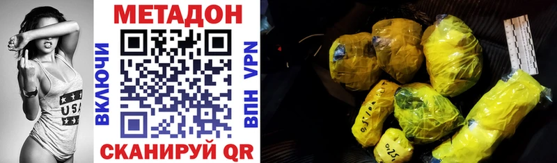 МЕТАДОН VHQ  OMG   Дюртюли 